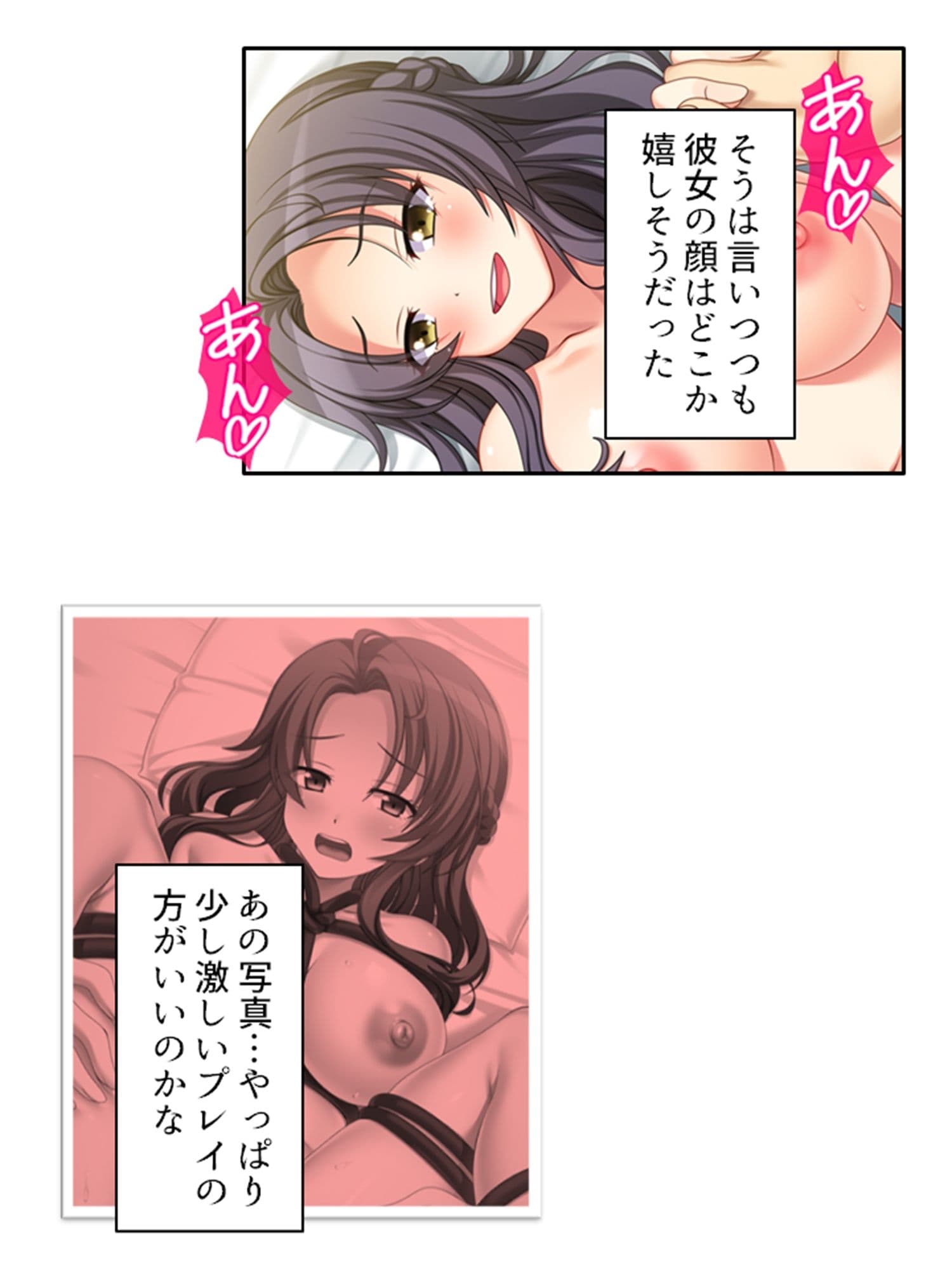 ネトラレループ！何度も奪われ堕ちる彼女 2巻 サンプル 6