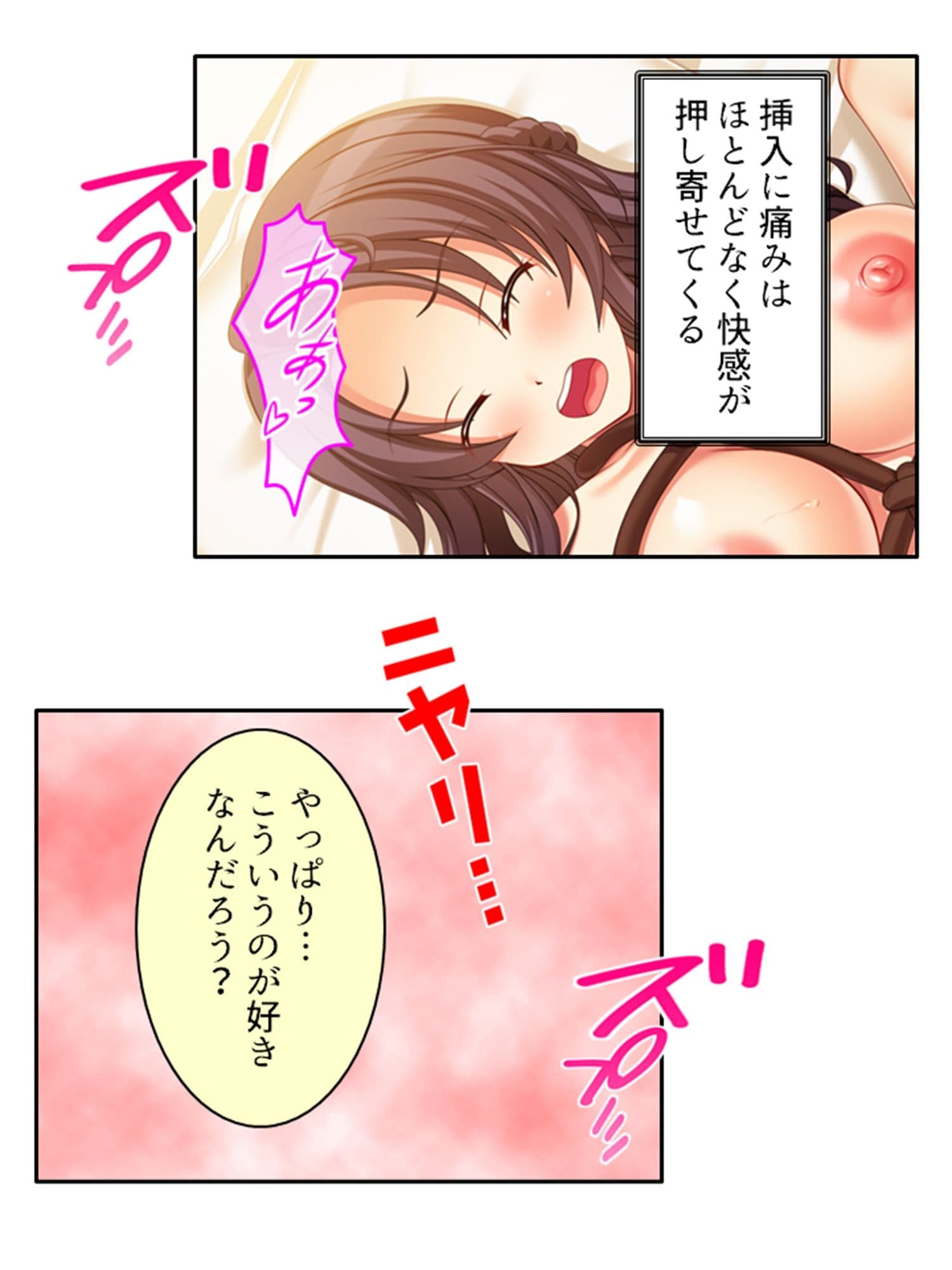 ネトラレループ！何度も奪われ堕ちる彼女 2巻 サンプル 10