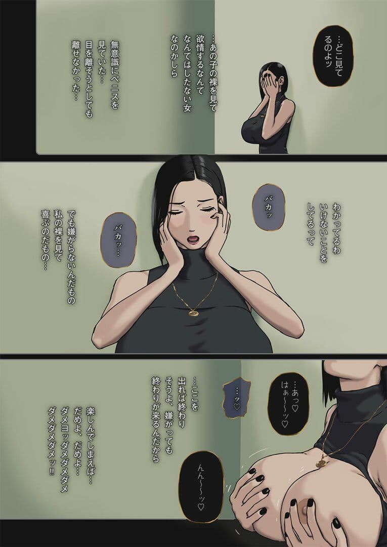 Incest Room＃10 サンプル 2