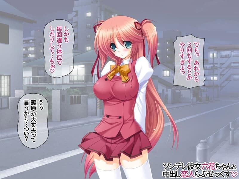 ツンデレ彼女六花ちゃんと 中出し恋人らぶせっくす サンプル 4