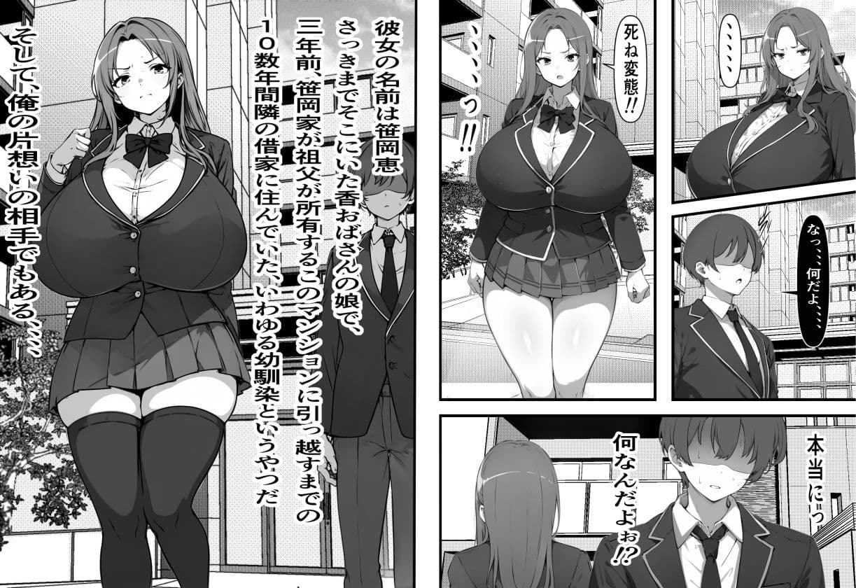 家賃を身体で払う風俗マンションを相続したら幼馴染♀の母親で童貞を卒業することになったのだが サンプル 2