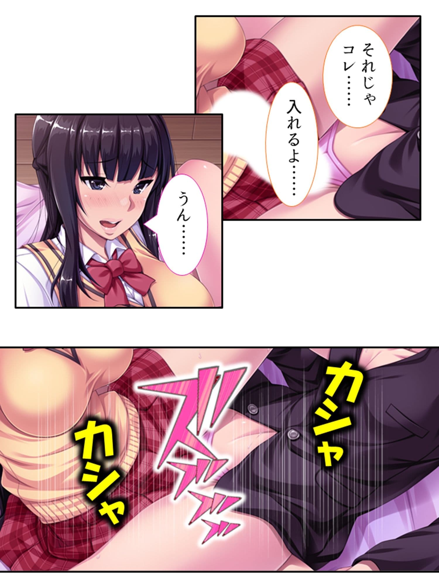 過激レイヤーに憤怒！陰キャカメコの反撃コスえっち ＜総集編＞ サンプル 4