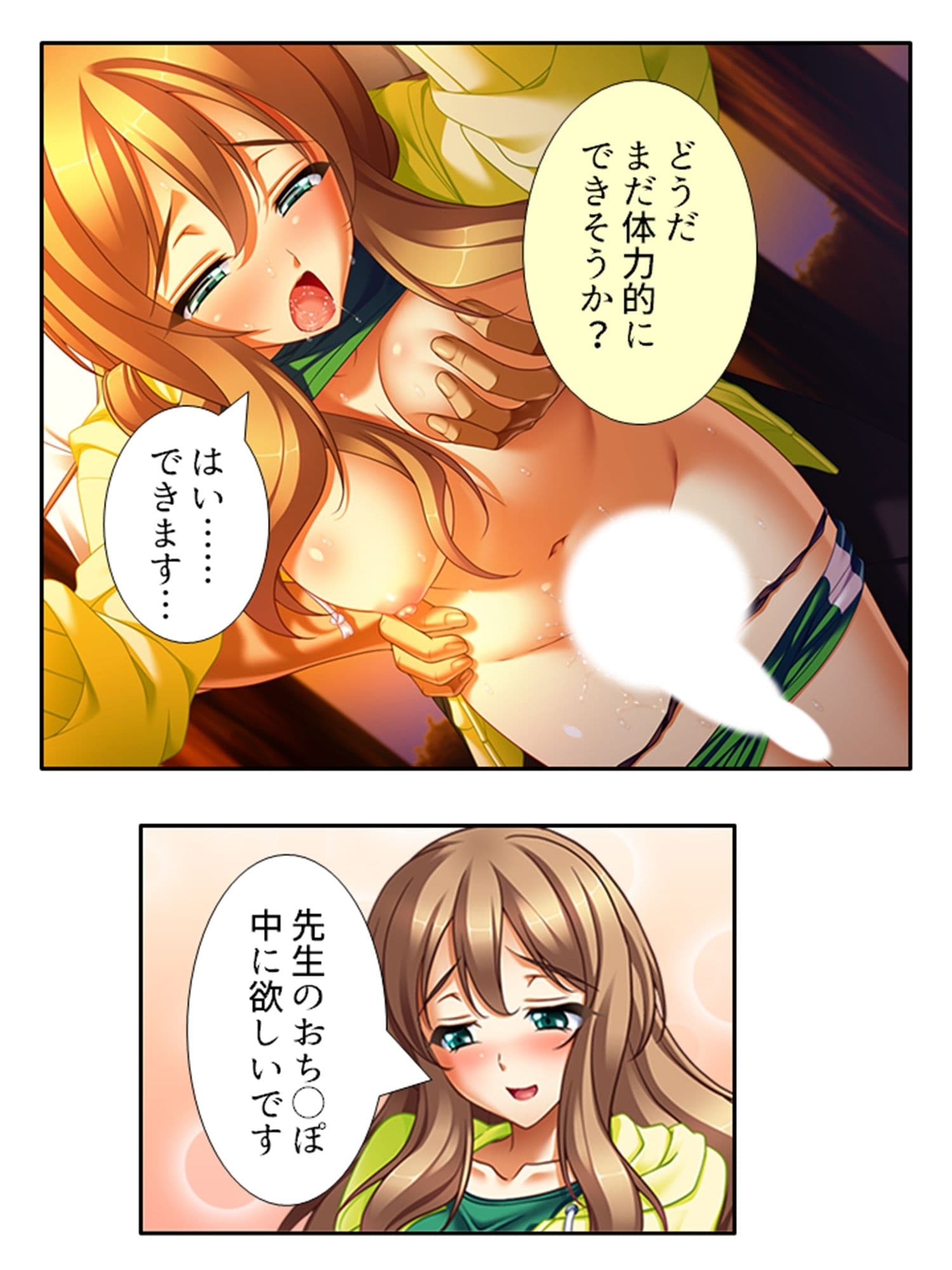 無知なお嬢様をメス堕ち教育で全員受精 ＜総集編・下＞ サンプル 1
