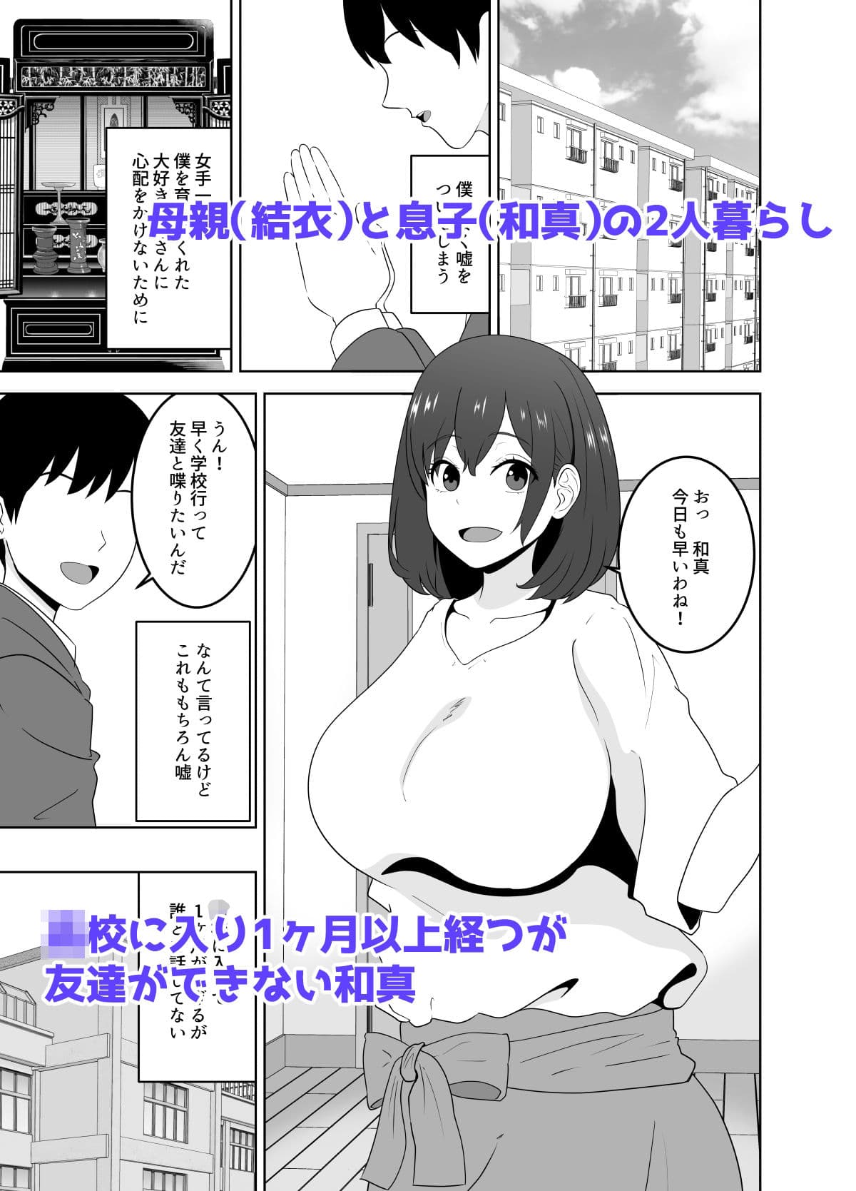 同じクラスの陽キャが陰キャの僕ん家に来る本当の理由 サンプル 2