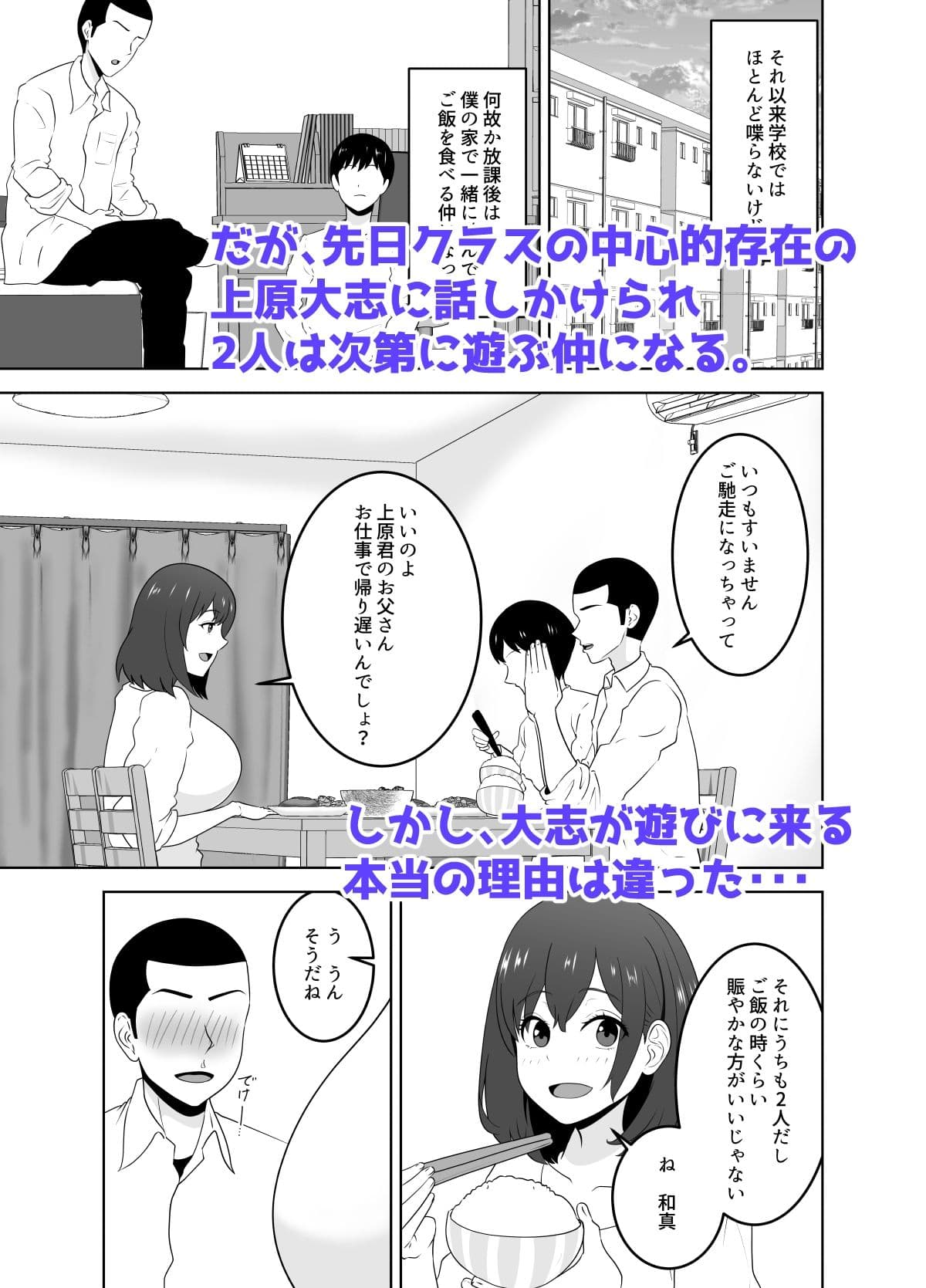 同じクラスの陽キャが陰キャの僕ん家に来る本当の理由 サンプル 3