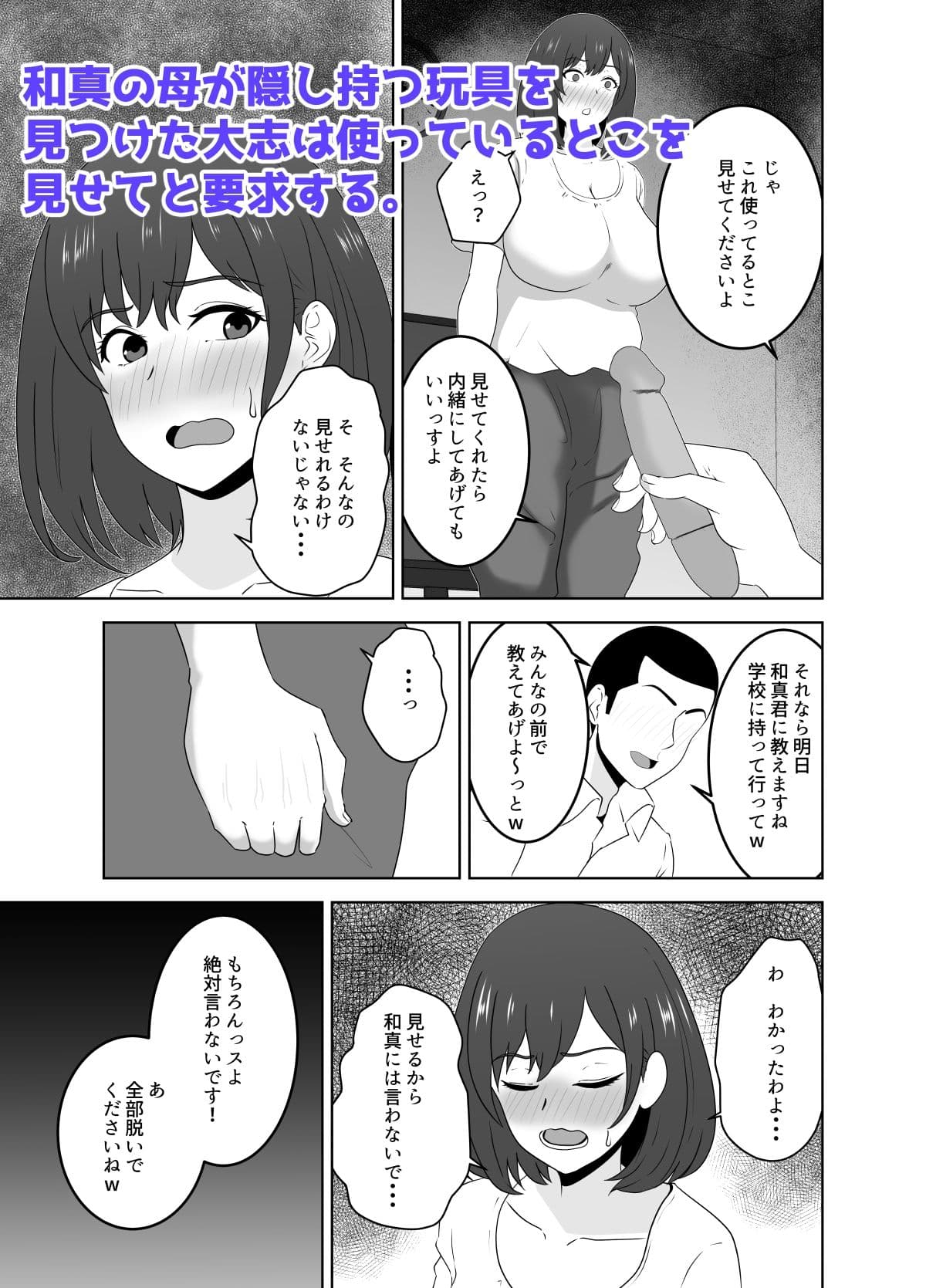 同じクラスの陽キャが陰キャの僕ん家に来る本当の理由 サンプル 4