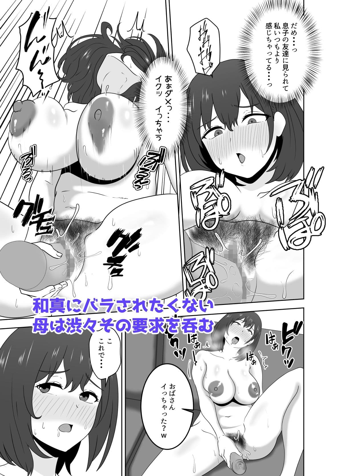 同じクラスの陽キャが陰キャの僕ん家に来る本当の理由 サンプル 5