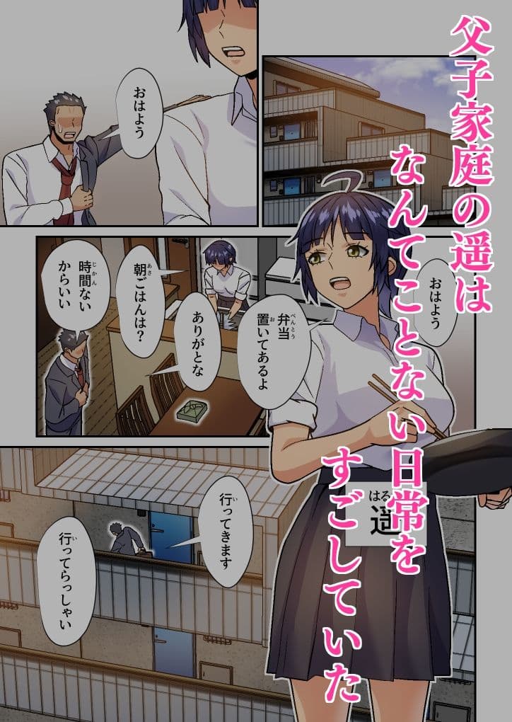 義母は初恋相手でセフレです サンプル 1