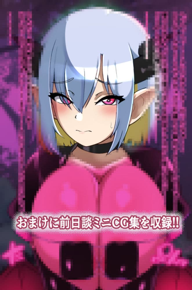 パイズリサキュバス〜捕えた爆乳サキュバスをパイズリオナホにした勇者の末路〜 サンプル 6