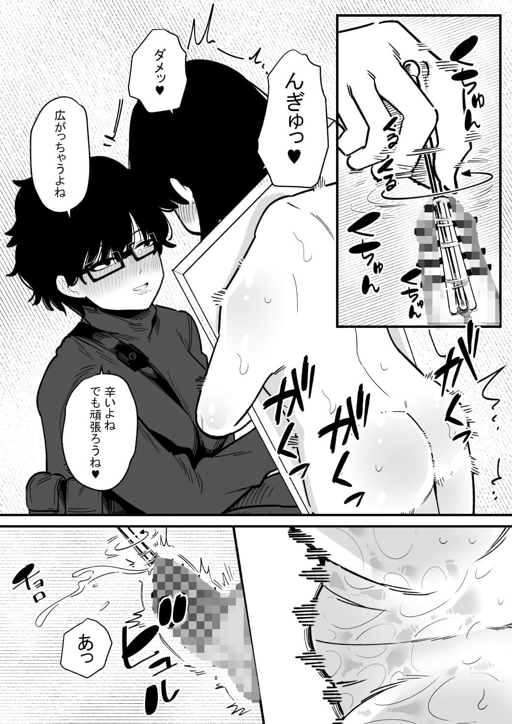 男の娘が拘束状態で尿道責めを耐える話 サンプル 1