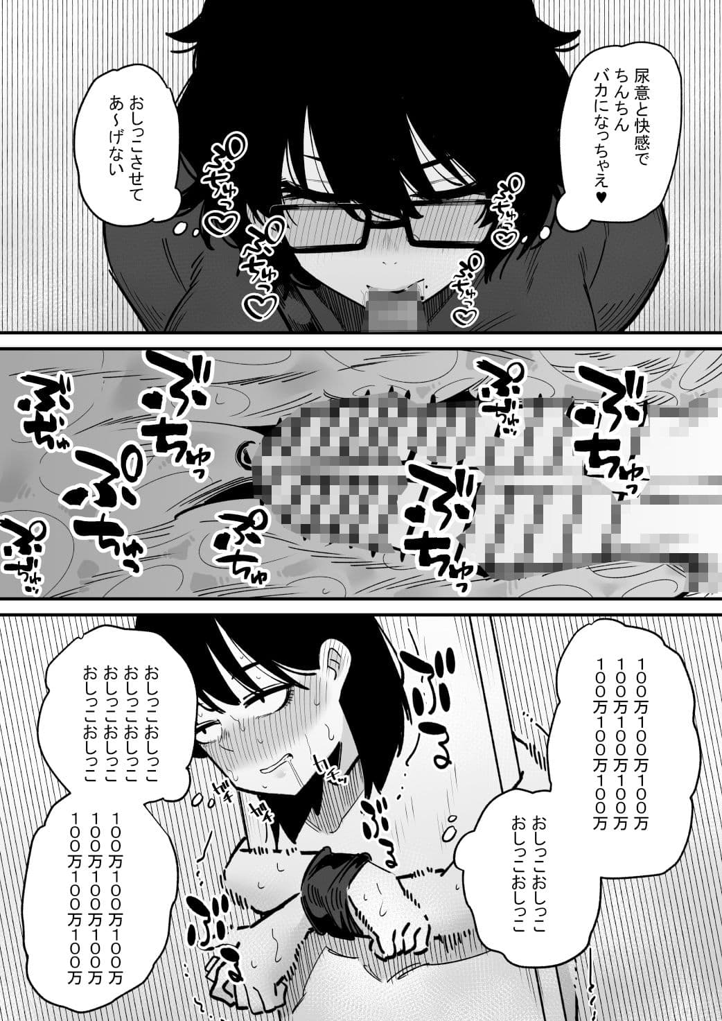 男の娘が拘束状態で尿道責めを耐える話 サンプル 3