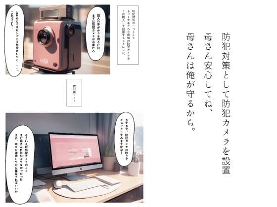 母を好きになっちゃダメですか？ サンプル 3