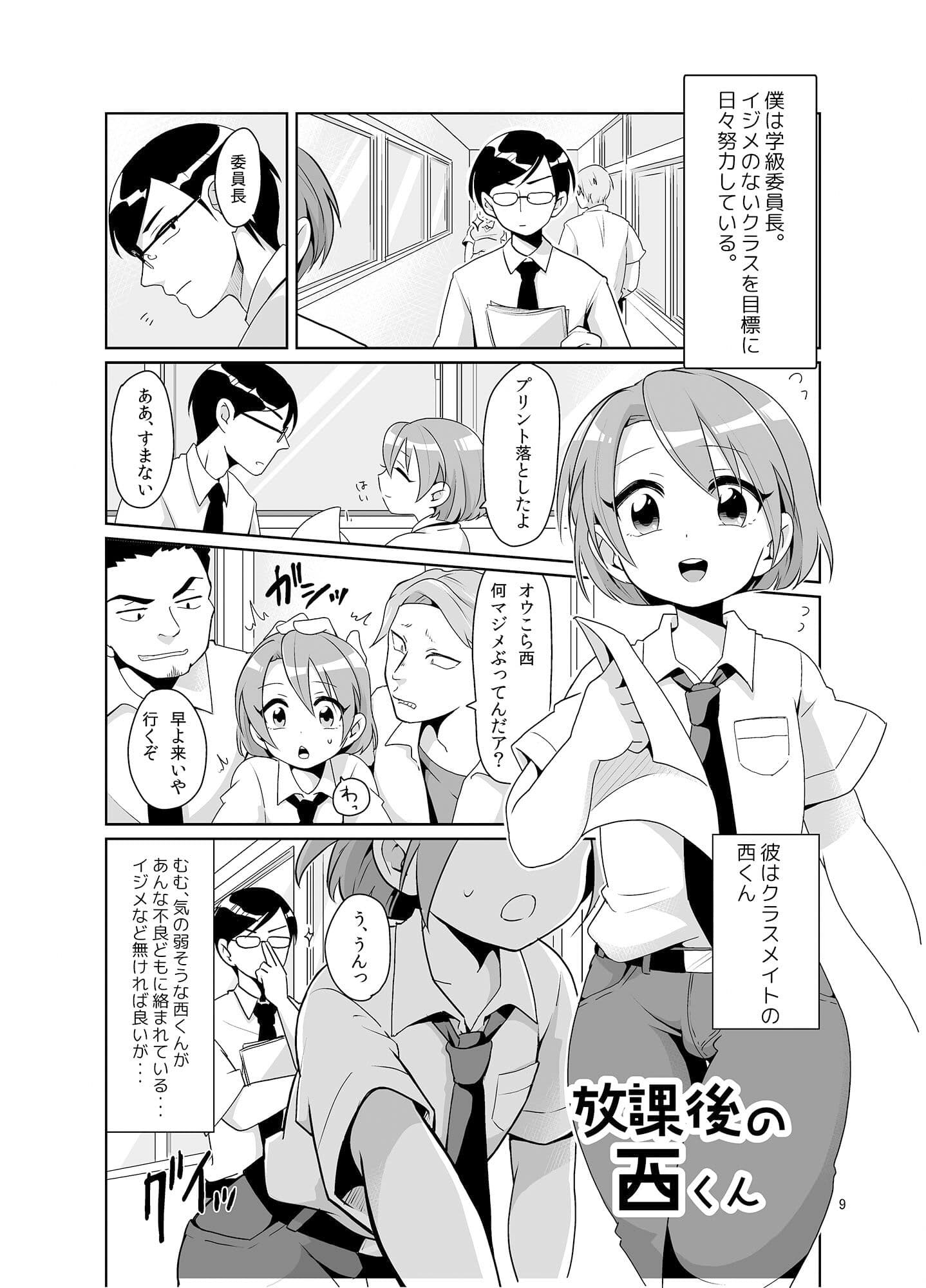 うらくそ商業作品集HEAVEN サンプル 3