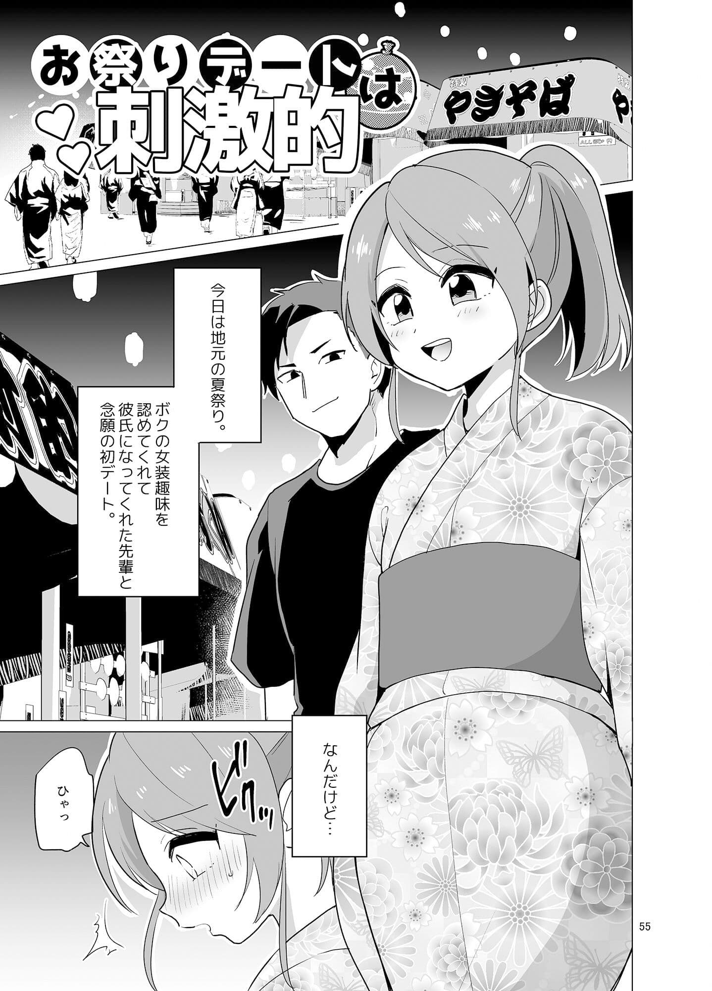 うらくそ商業作品集HEAVEN サンプル 7