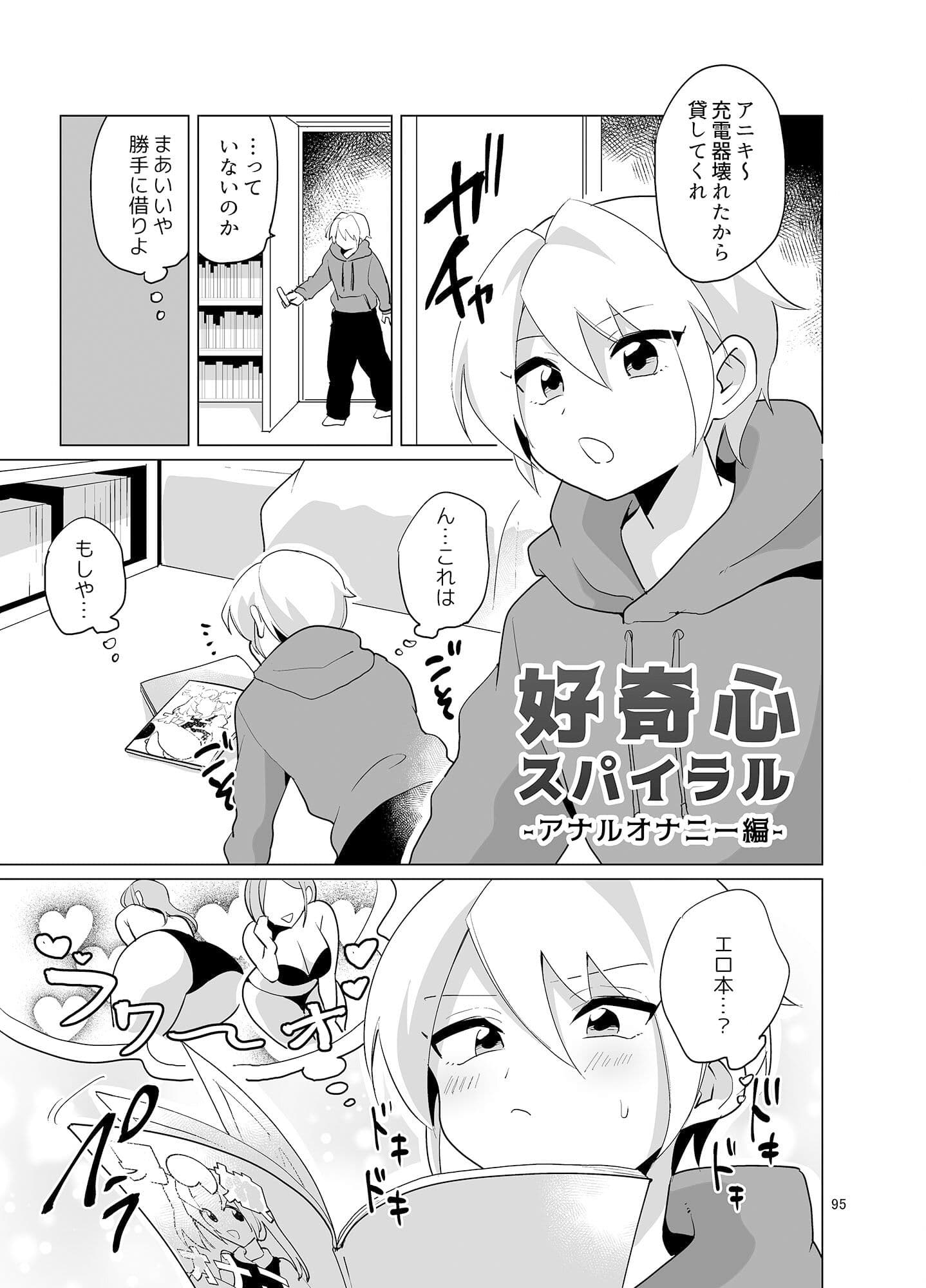 うらくそ商業作品集HEAVEN サンプル 9