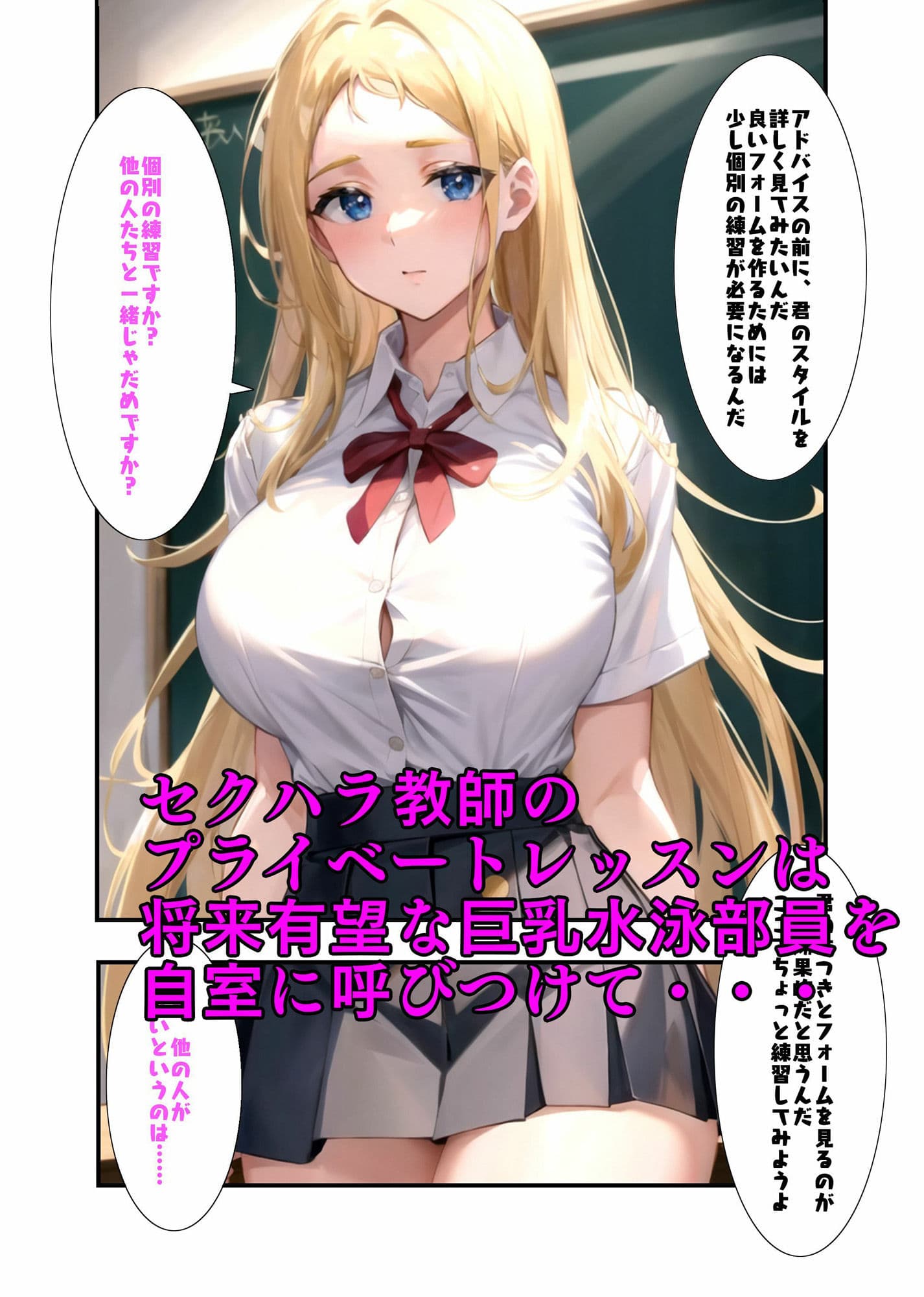 個人指導で教師にハメられひたすら中出しされまくるスク水巨乳女子校生 サンプル 1