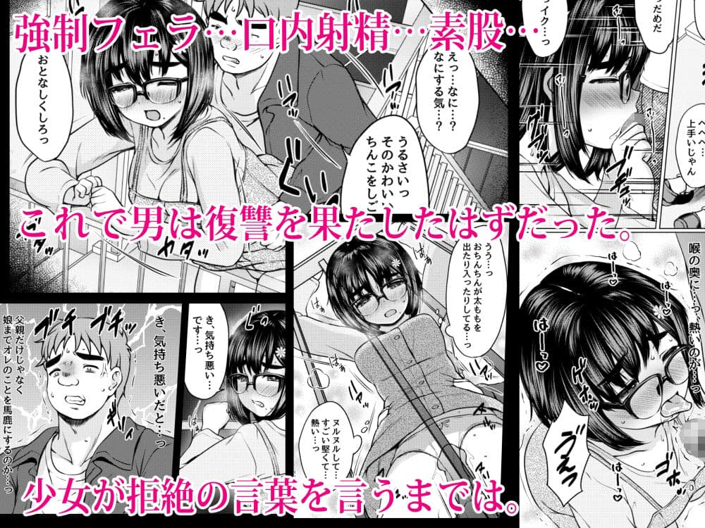 レンタル彼女を利用したら元パワハラ上司の娘だったので復讐に肉オナホにしてやった話 サンプル 3