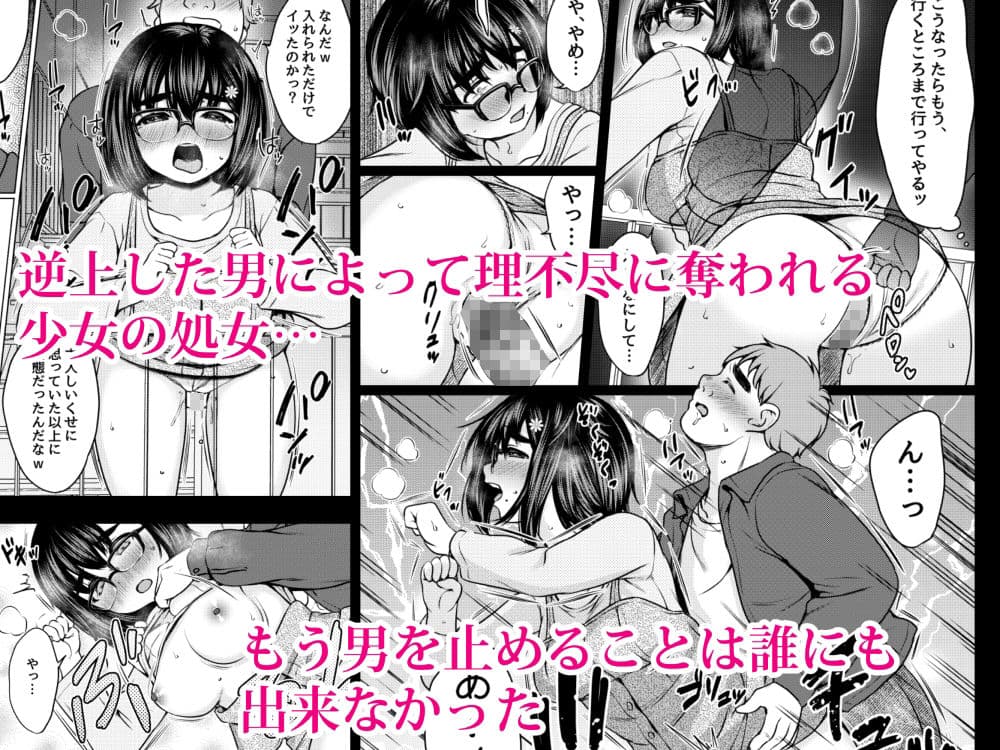 レンタル彼女を利用したら元パワハラ上司の娘だったので復讐に肉オナホにしてやった話 サンプル 4