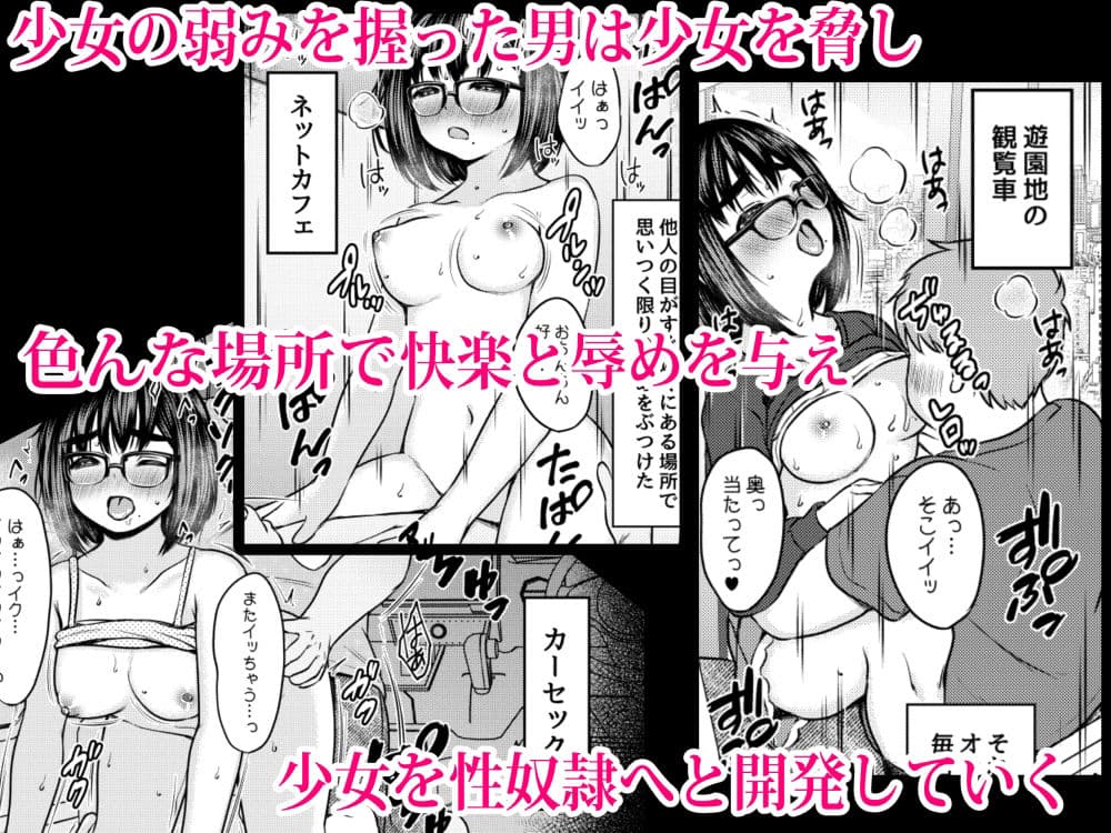 レンタル彼女を利用したら元パワハラ上司の娘だったので復讐に肉オナホにしてやった話 サンプル 6