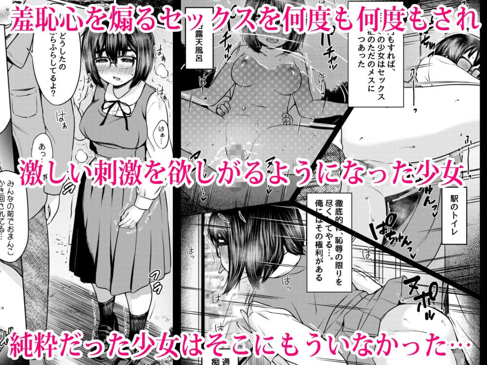 レンタル彼女を利用したら元パワハラ上司の娘だったので復讐に肉オナホにしてやった話 サンプル 7