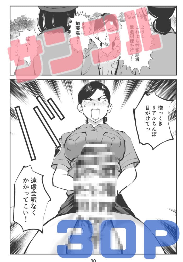 憐憫少年ペニバンくん サンプル 1