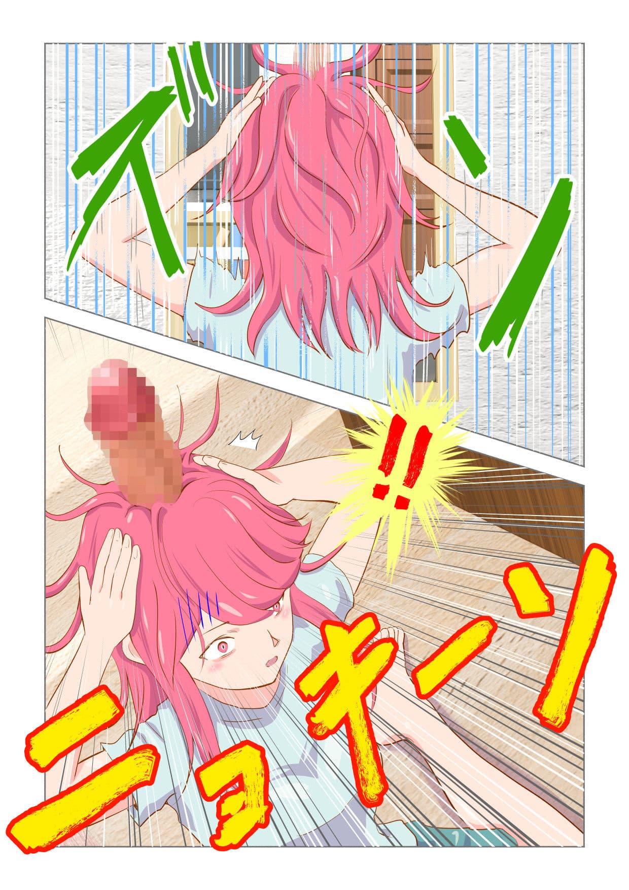 ある朝目覚めたら、頭からおちんぽが生えていたのだ。 サンプル 4