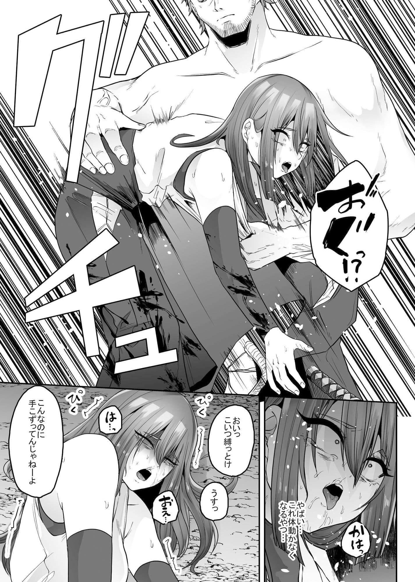 立てば芍薬座れば牡丹歩く姿は百合の花触手に漬けられ乱れ咲き サンプル 2