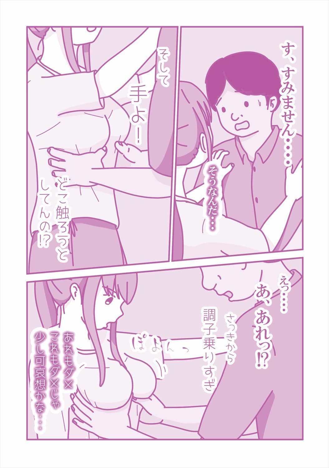 バイト先の咲田さんは地味な作業が大キライ！ 〜フェラチオ〜 サンプル 2