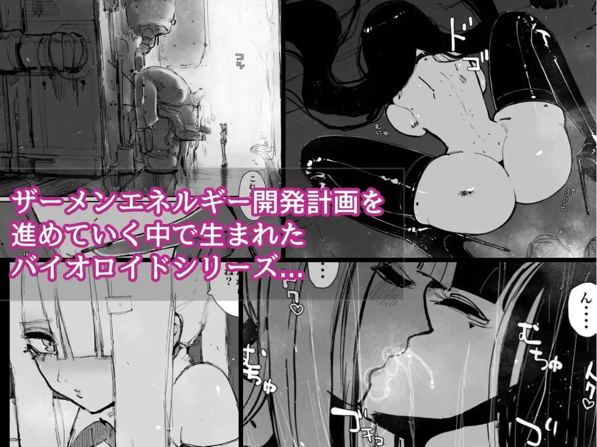 Uncontrolled -ザーメンゼリーの過剰投与は危険です！！- サンプル 1