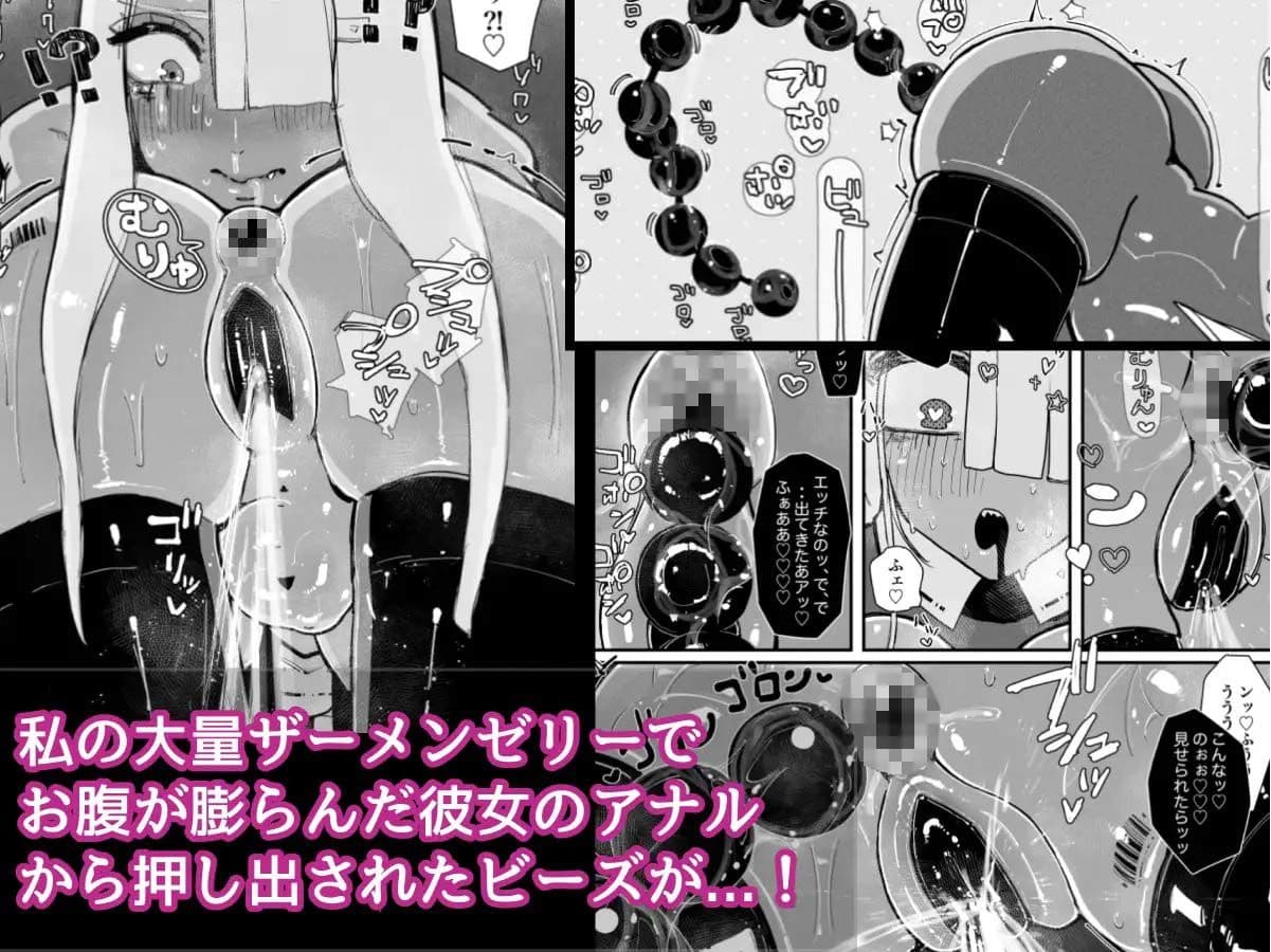 Uncontrolled -ザーメンゼリーの過剰投与は危険です！！- サンプル 5