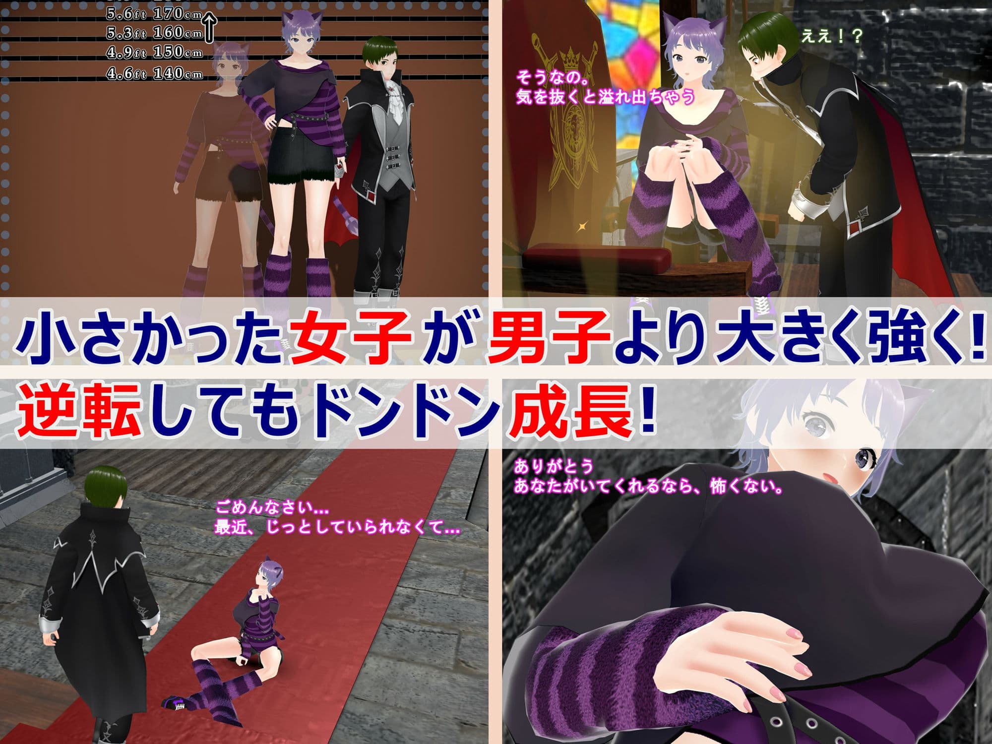 女子だけ成長 男子を追い抜く 成長音〜演劇編〜 サンプル 9