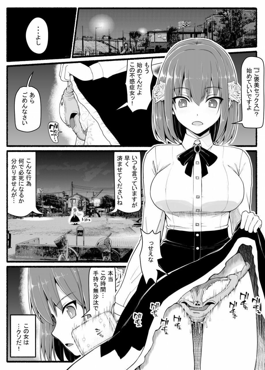 魔法少女vs淫魔生物24 サンプル 4