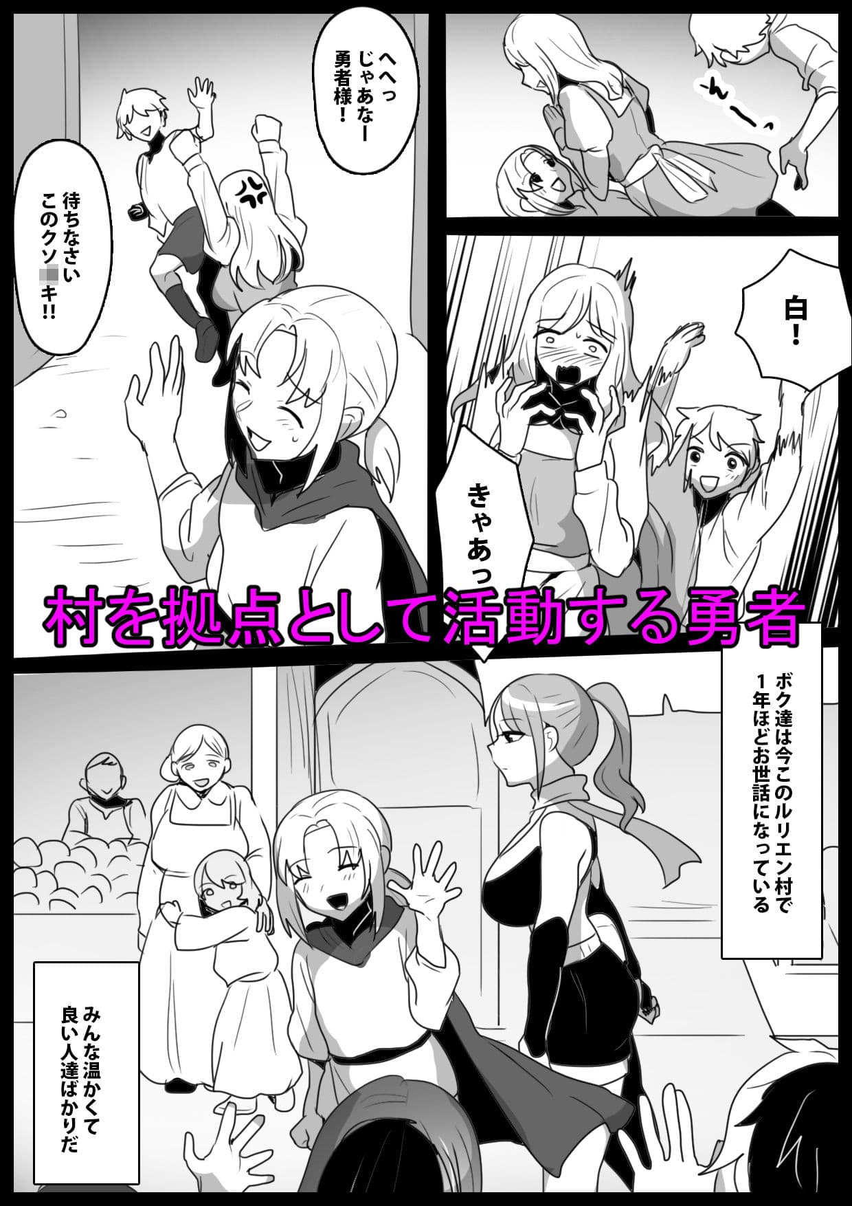 ゾンビサキュバスにオチン〇ンからウイルスを注入されゾンビ化されるお話 サンプル 1