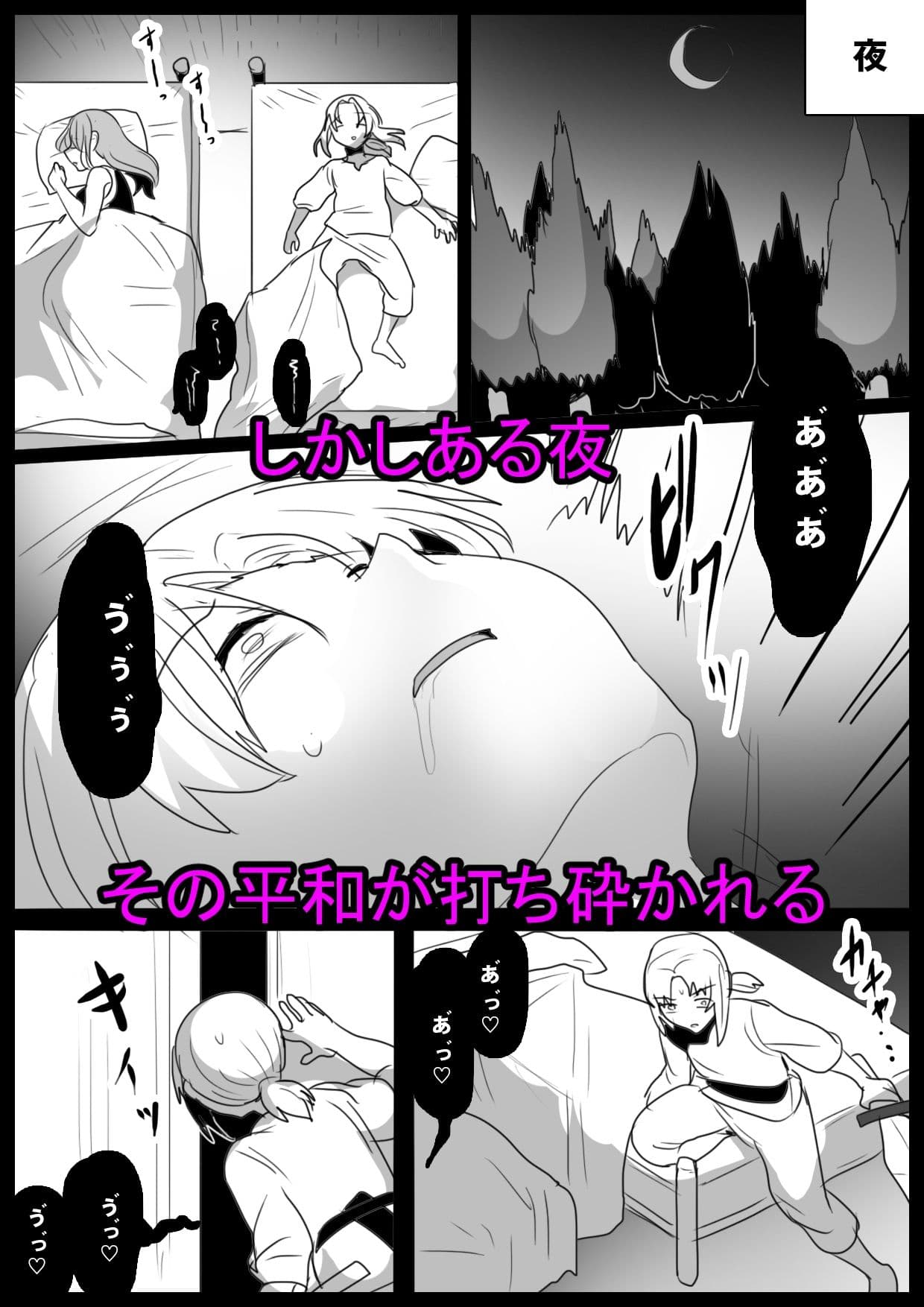 ゾンビサキュバスにオチン〇ンからウイルスを注入されゾンビ化されるお話 サンプル 2