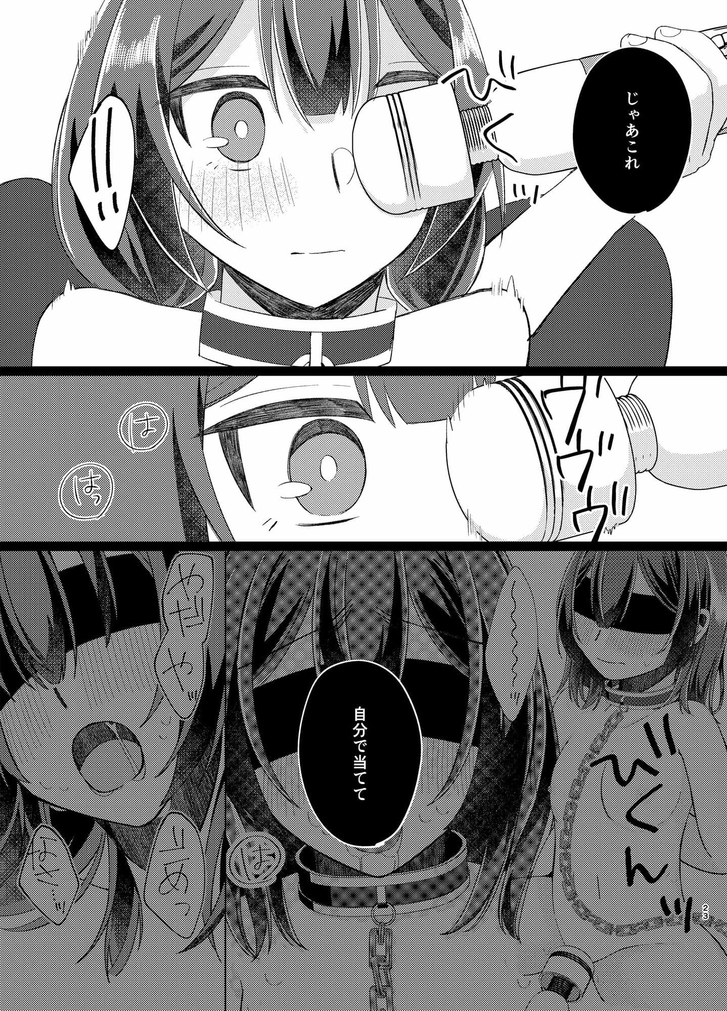 杜◯凛世調教計画2 サンプル 9