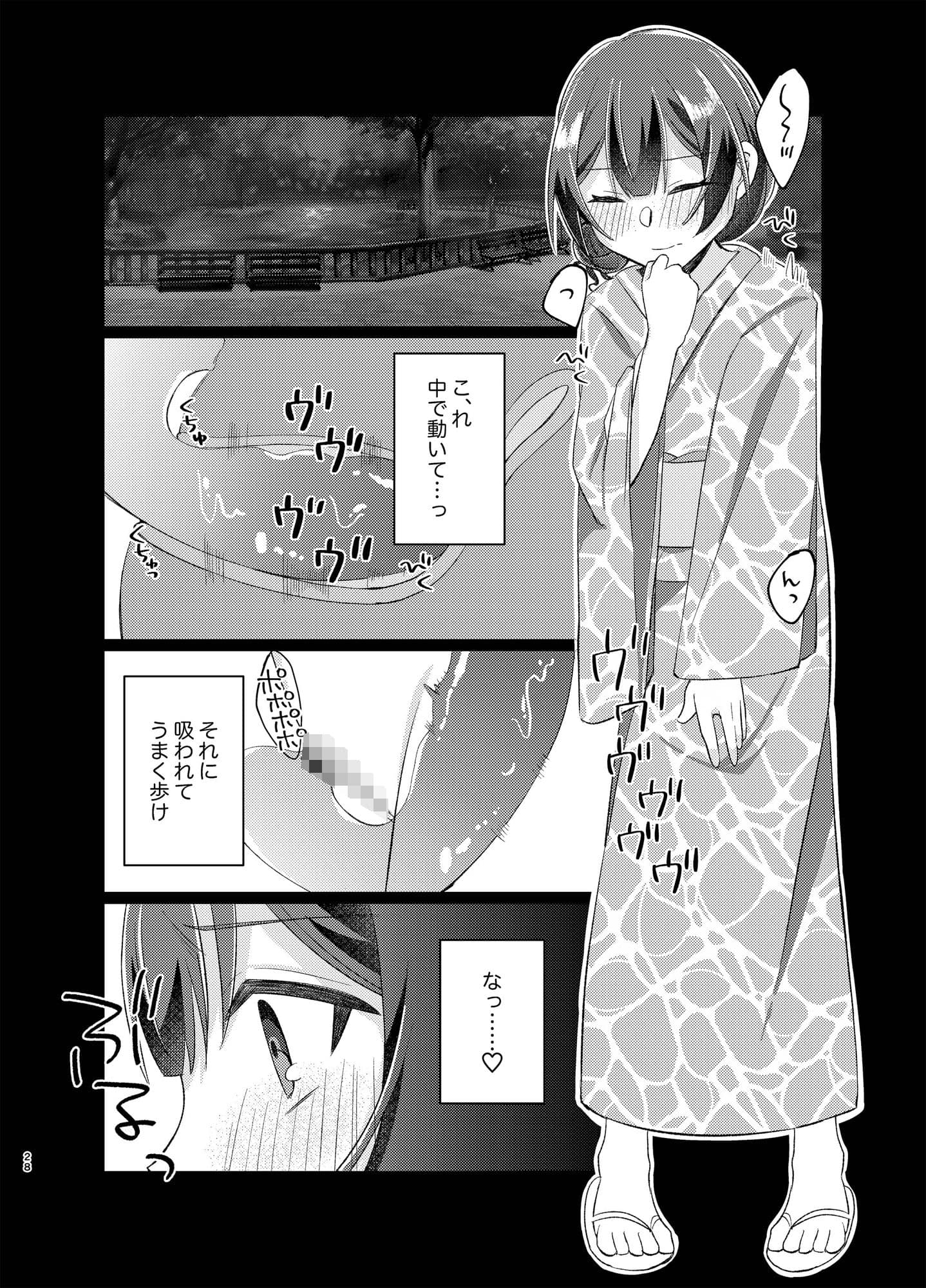 杜◯凛世調教計画2 サンプル 10