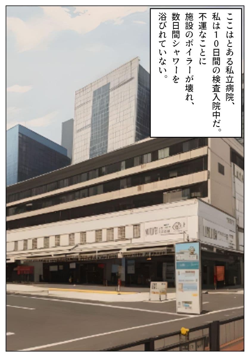 ナースにちんちん拭いてもらった話 サンプル 2