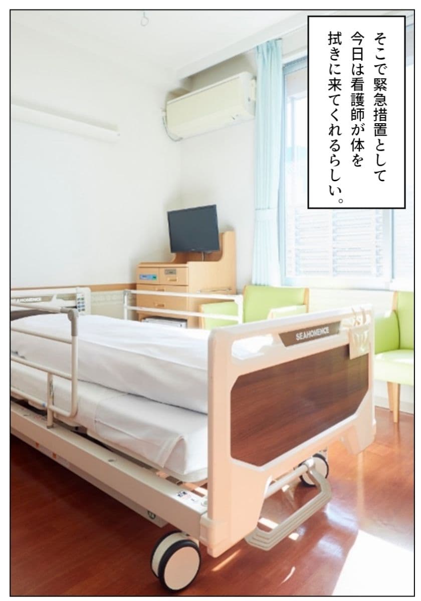 ナースにちんちん拭いてもらった話 サンプル 3