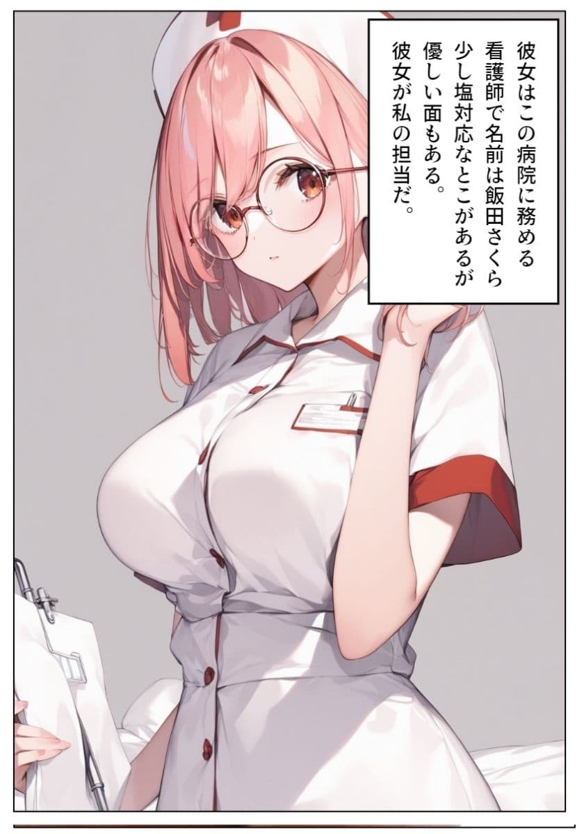 ナースにちんちん拭いてもらった話 サンプル 4