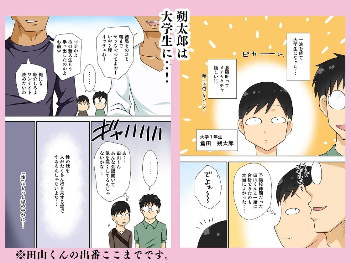 陰キャの甥と伯母と〇〇 サンプル 2