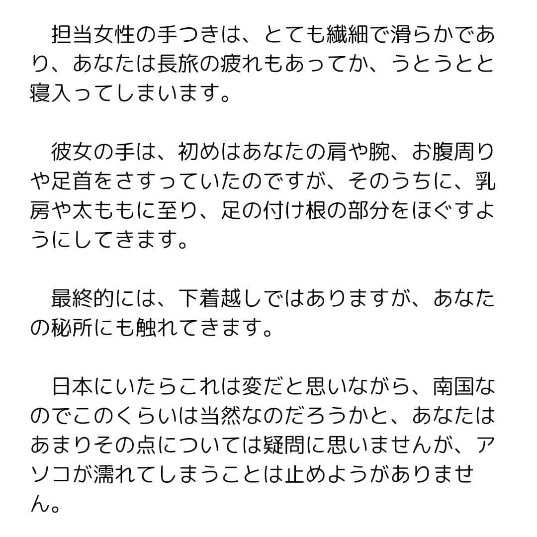 主婦の秘めごと 〜リゾートのマッサージでイカされて〜 サンプル 1