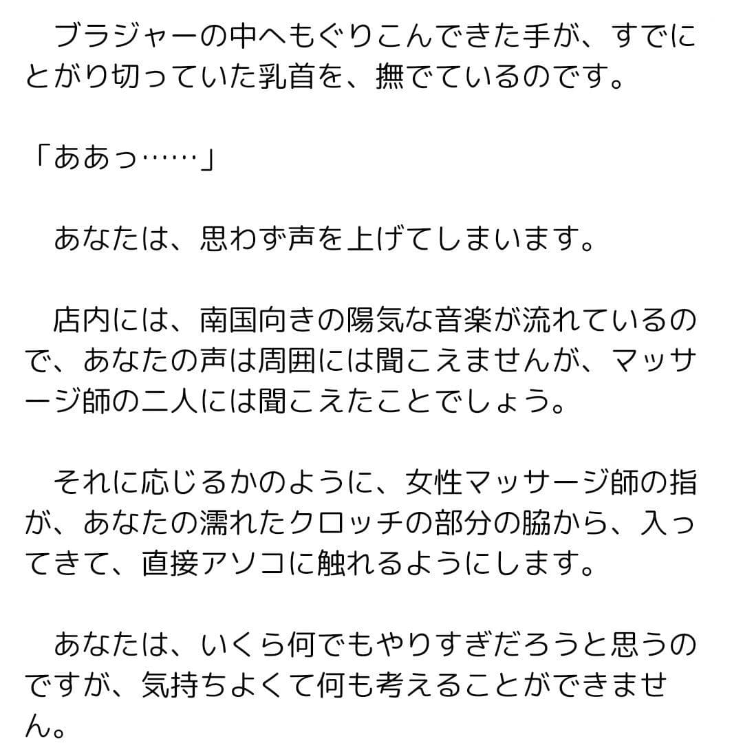 主婦の秘めごと 〜リゾートのマッサージでイカされて〜 サンプル 2