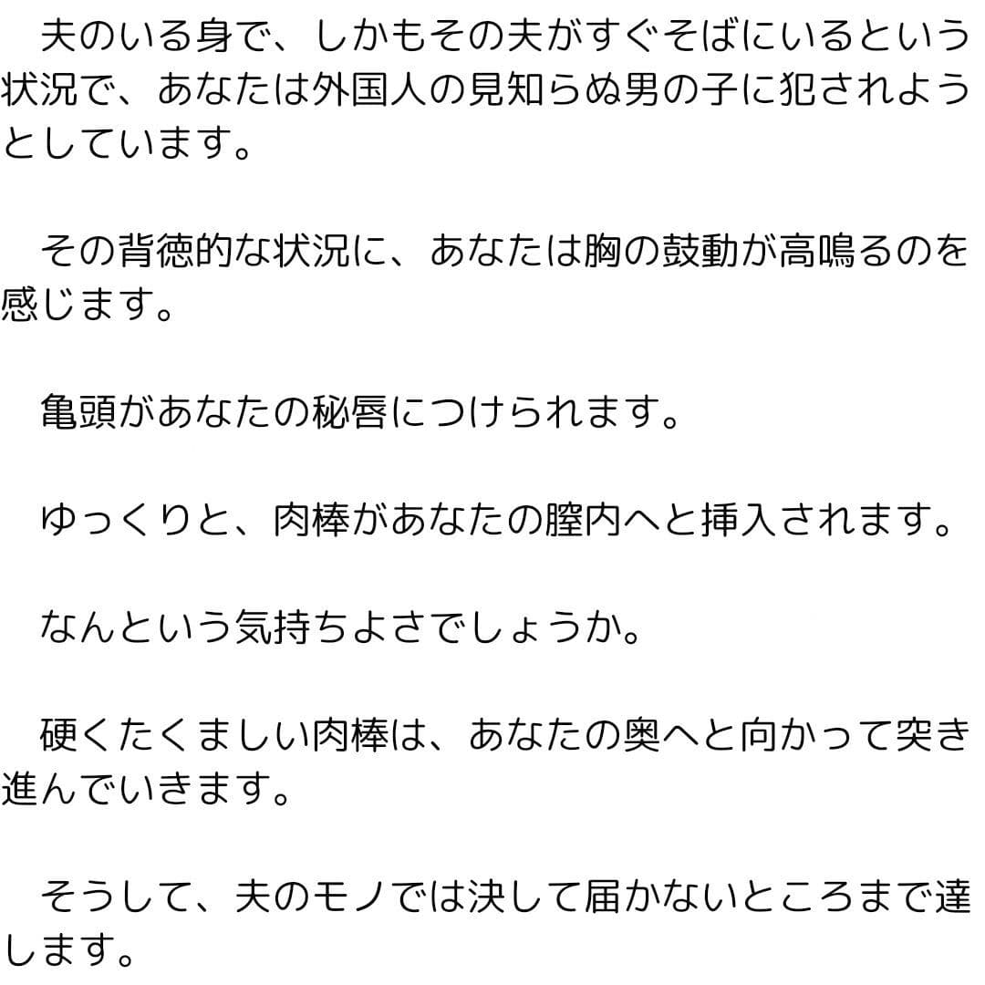 主婦の秘めごと 〜リゾートのマッサージでイカされて〜 サンプル 3