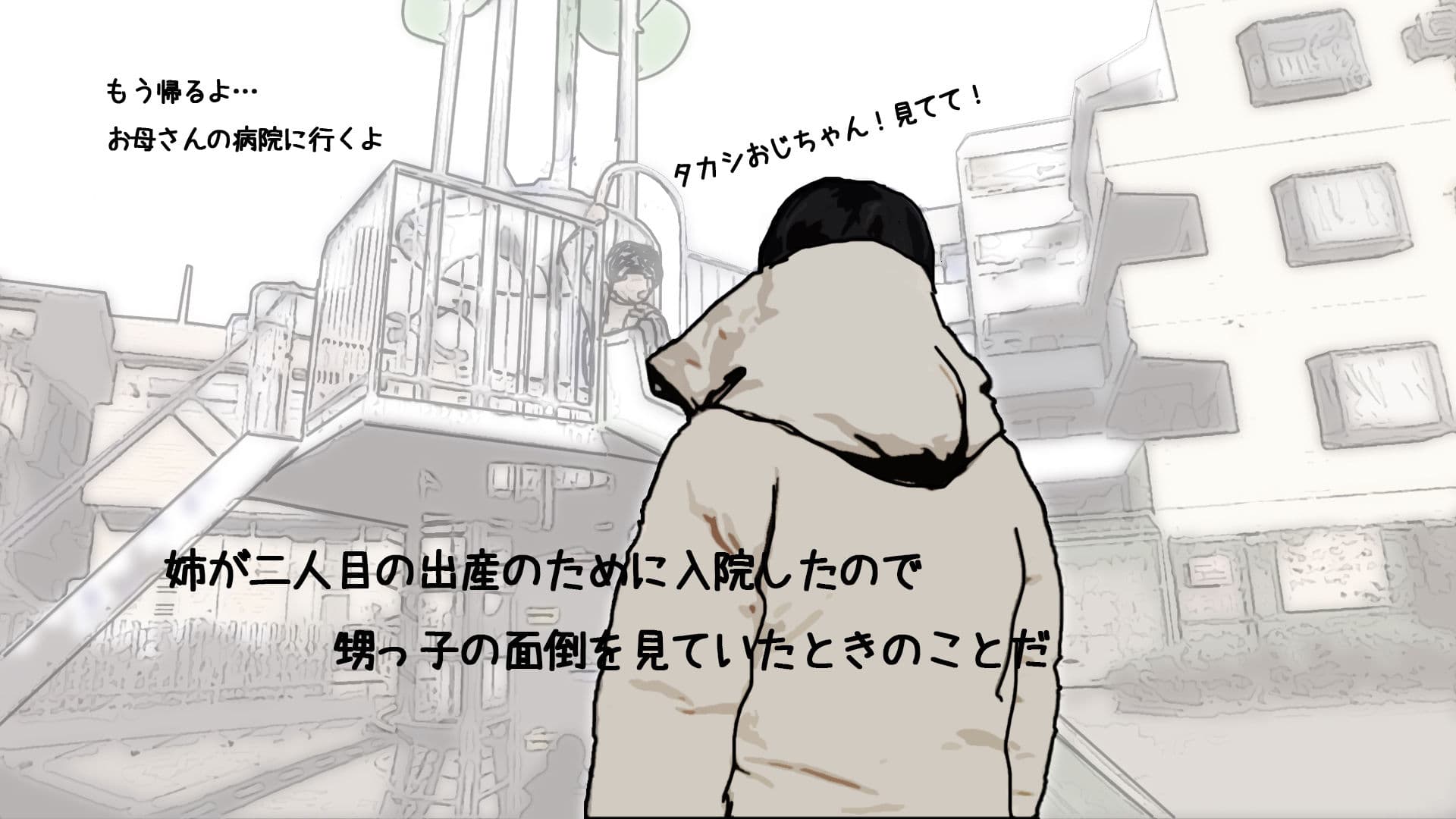 シングルマザーでバツ2で サンプル 1