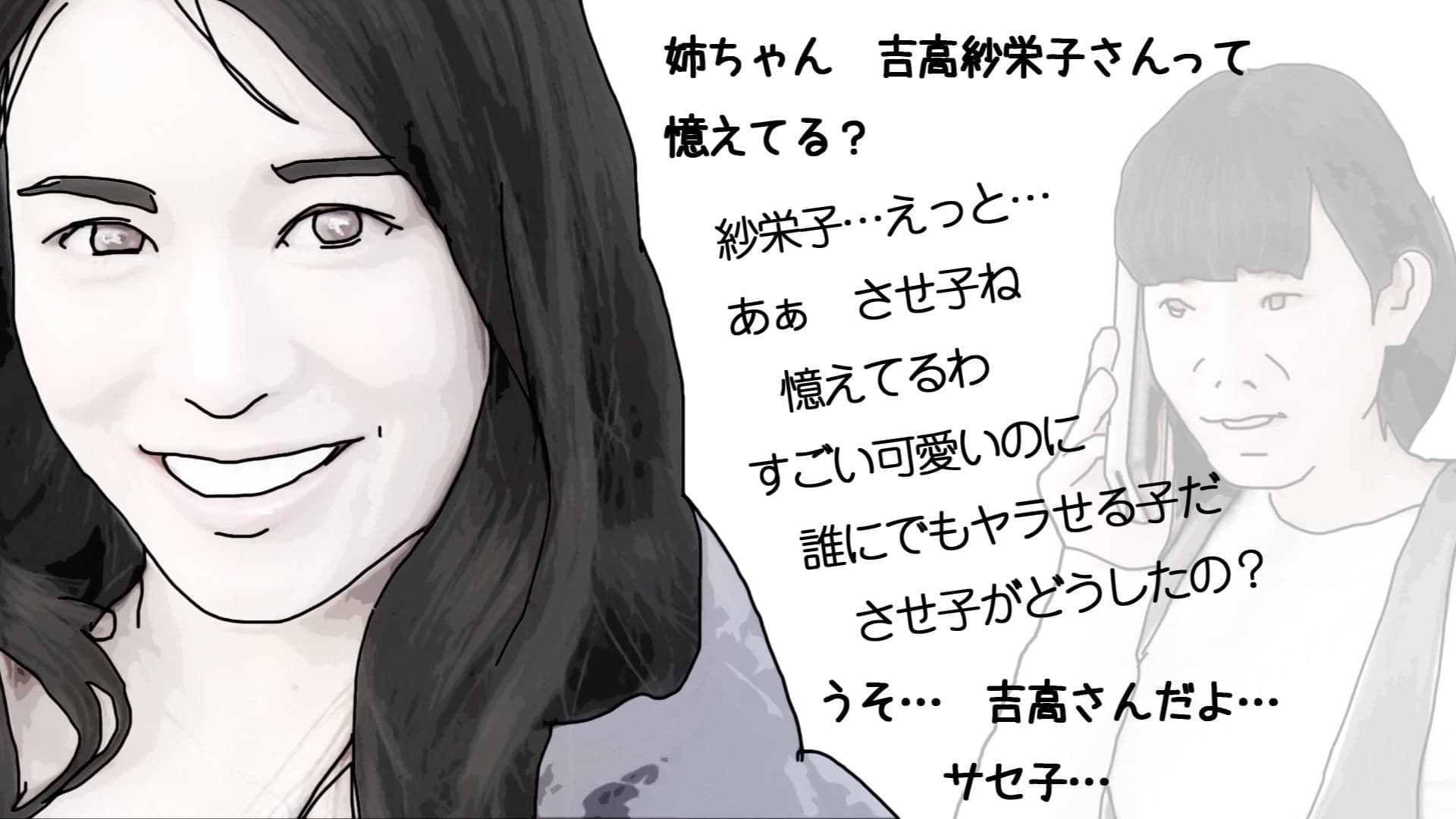 シングルマザーでバツ2で サンプル 3