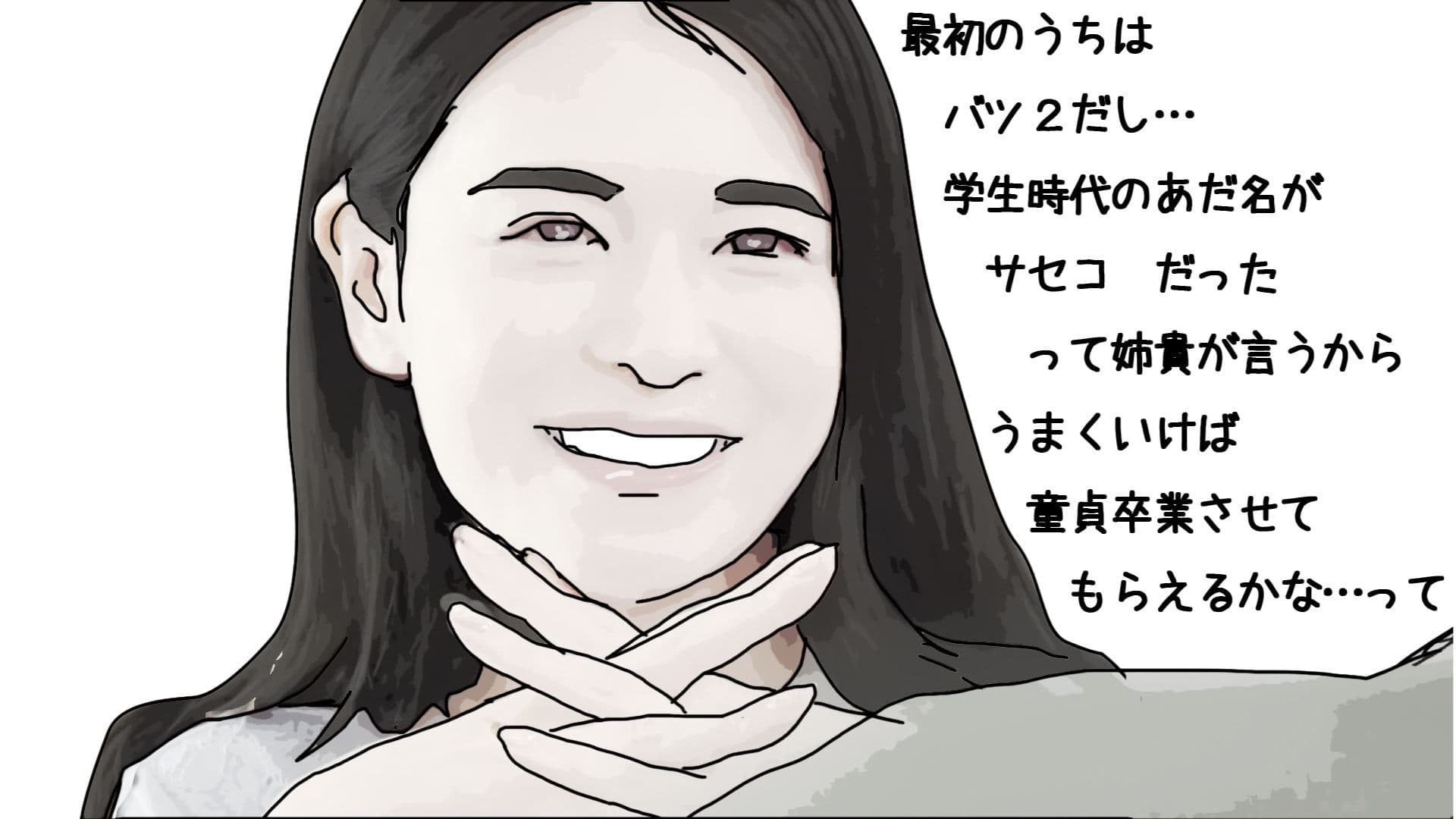 シングルマザーでバツ2で サンプル 5