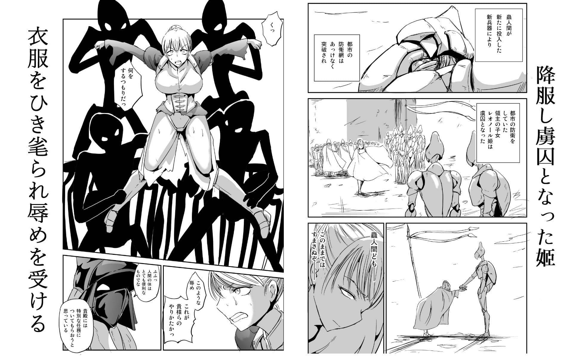 孵卵姫 異種姦奴令 サンプル 1