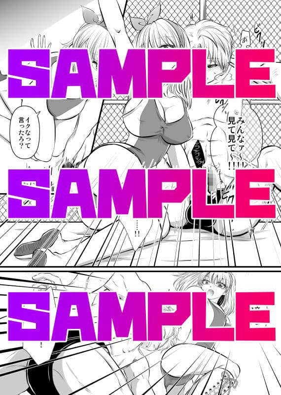 金網の中の陵●〜開幕編〜 サンプル 3