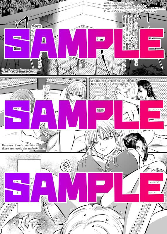 金網の中の陵●〜開幕編〜 サンプル 5