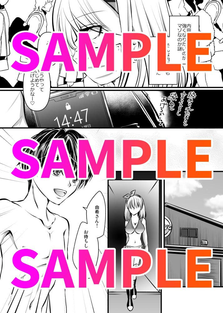 金網の中の凌●＜由希編＞ サンプル 1